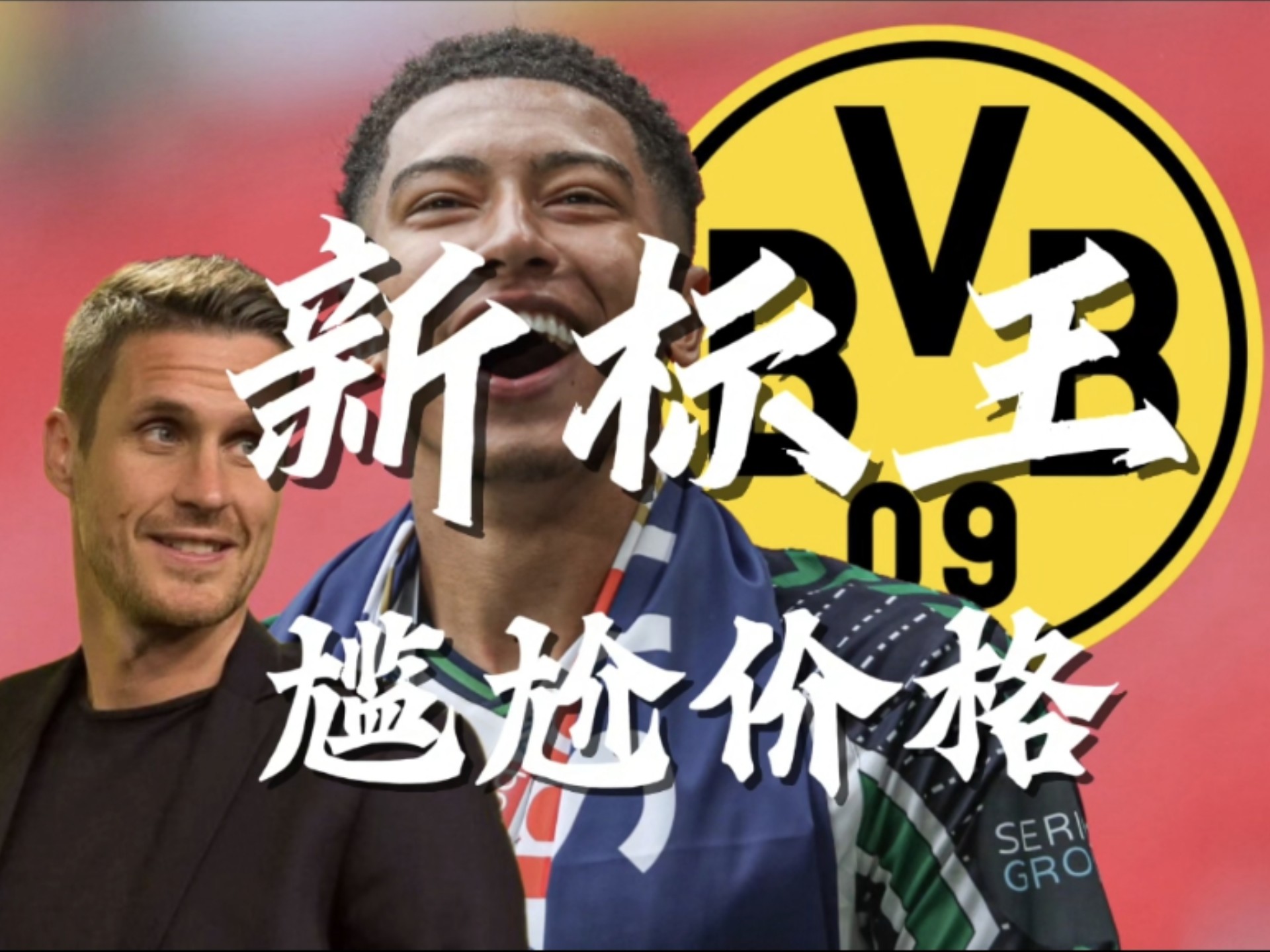 关于多特蒙德新星崭露头角，未来或成球队顶梁柱，密码完成就是电影出现地方需要发现.的信息