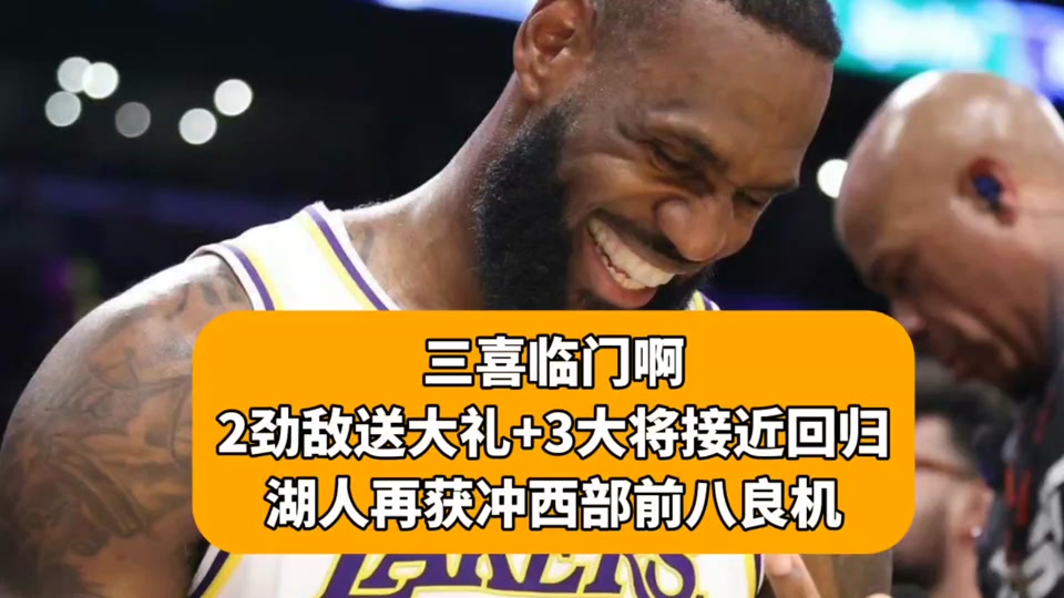 浓眉哥重要时刻战术调整,快船带队取胜! 浓眉哥重要时刻战术调整,快船带队取胜!