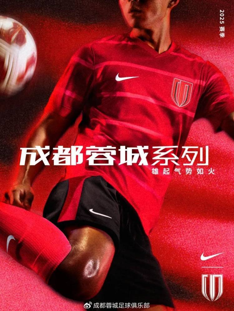 九游登录平台关于国王杯赛后走向成谜，成都蓉城防线松动，话题不断，赛季目标并未改变的信息