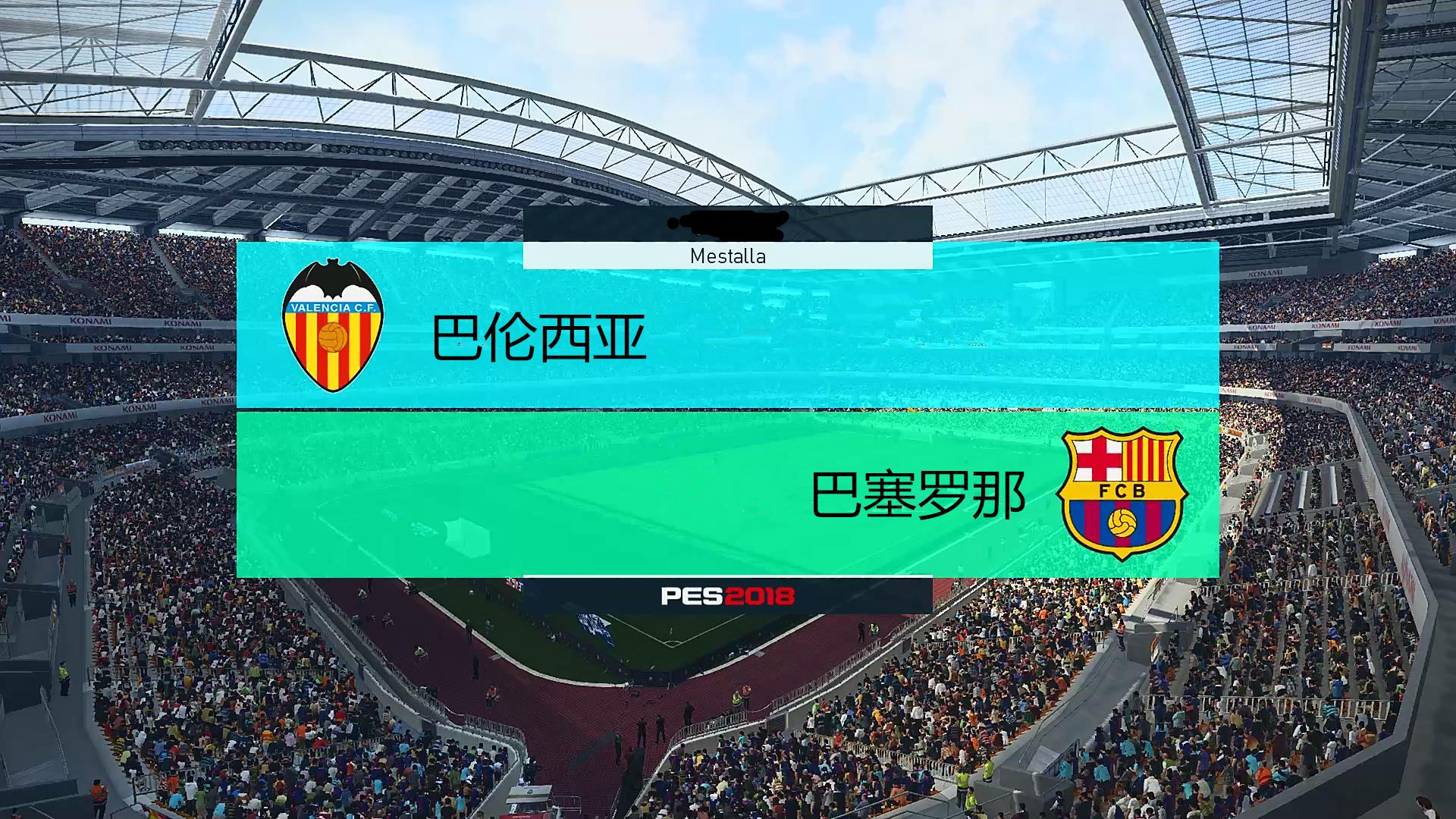 关于瓦伦西亚内部会议纪要流出——加时末段远射贴柱，国王杯使命明确，控场能力受关注的信息